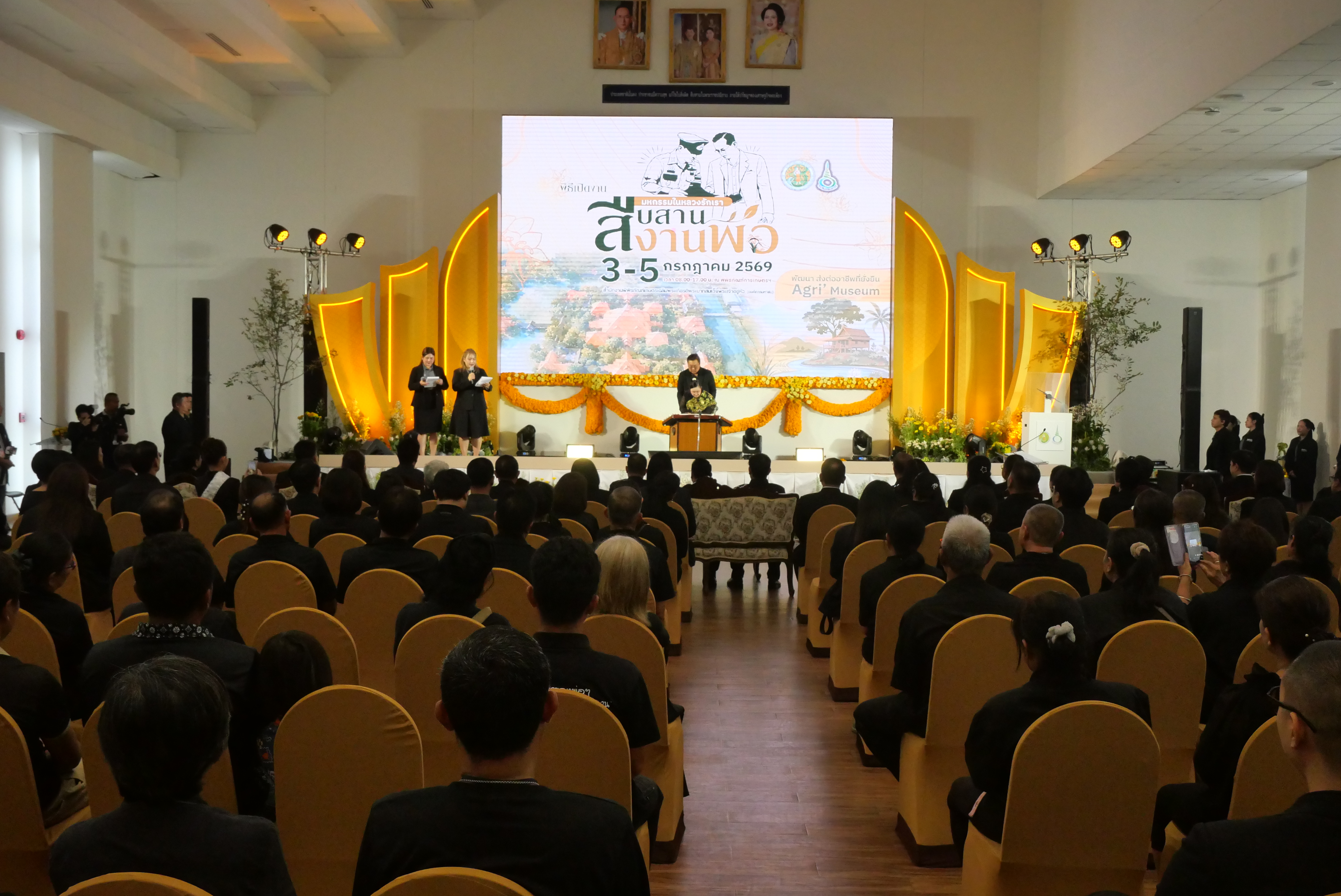 title - ส.ป.ก.ร่วมเป็นเกียรติในพิธีเปิดมหกรรม “สืบสานงานพ่อ พัฒนา ส่งต่ออาชีพที่ยั่งยืน”